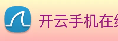 开云手机在线官网登录 Logo
